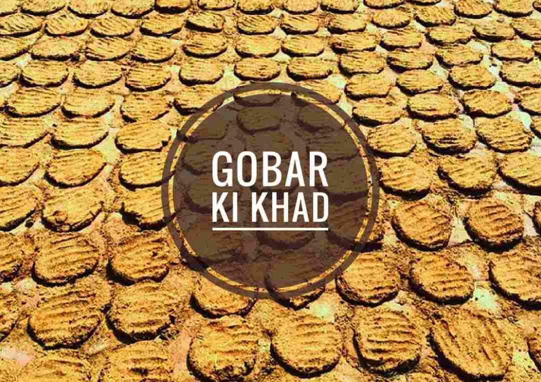 gobar ki khad